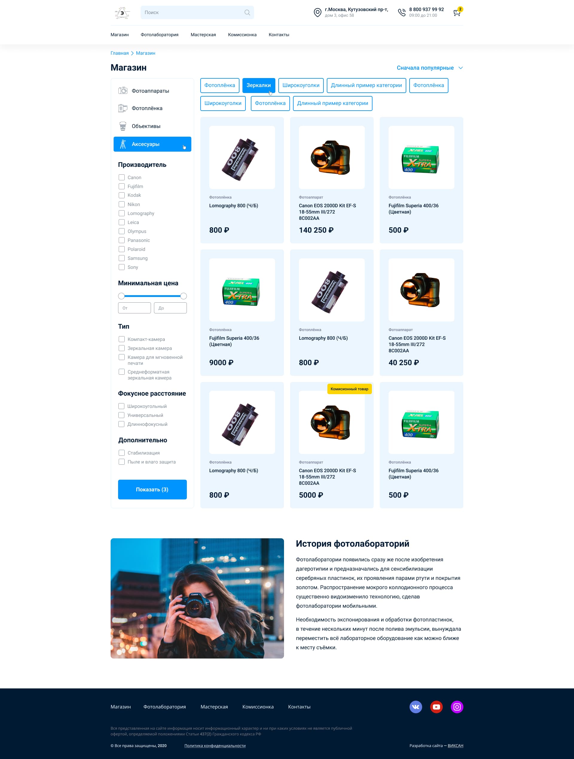 Страница категорий